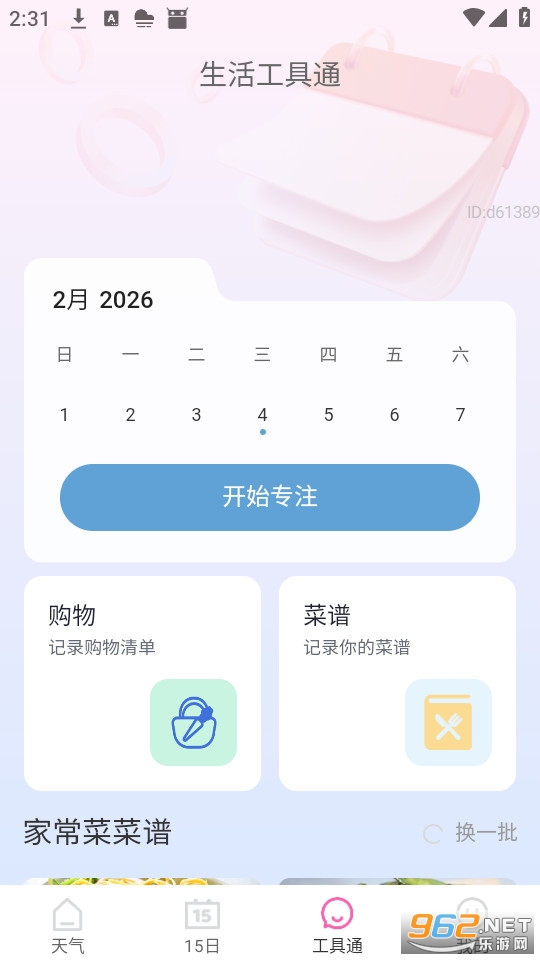 �������������°�v1.0.3��ͼ4