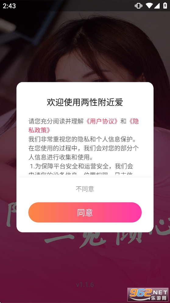 ���Ը�����appv1.1.6��ͼ0