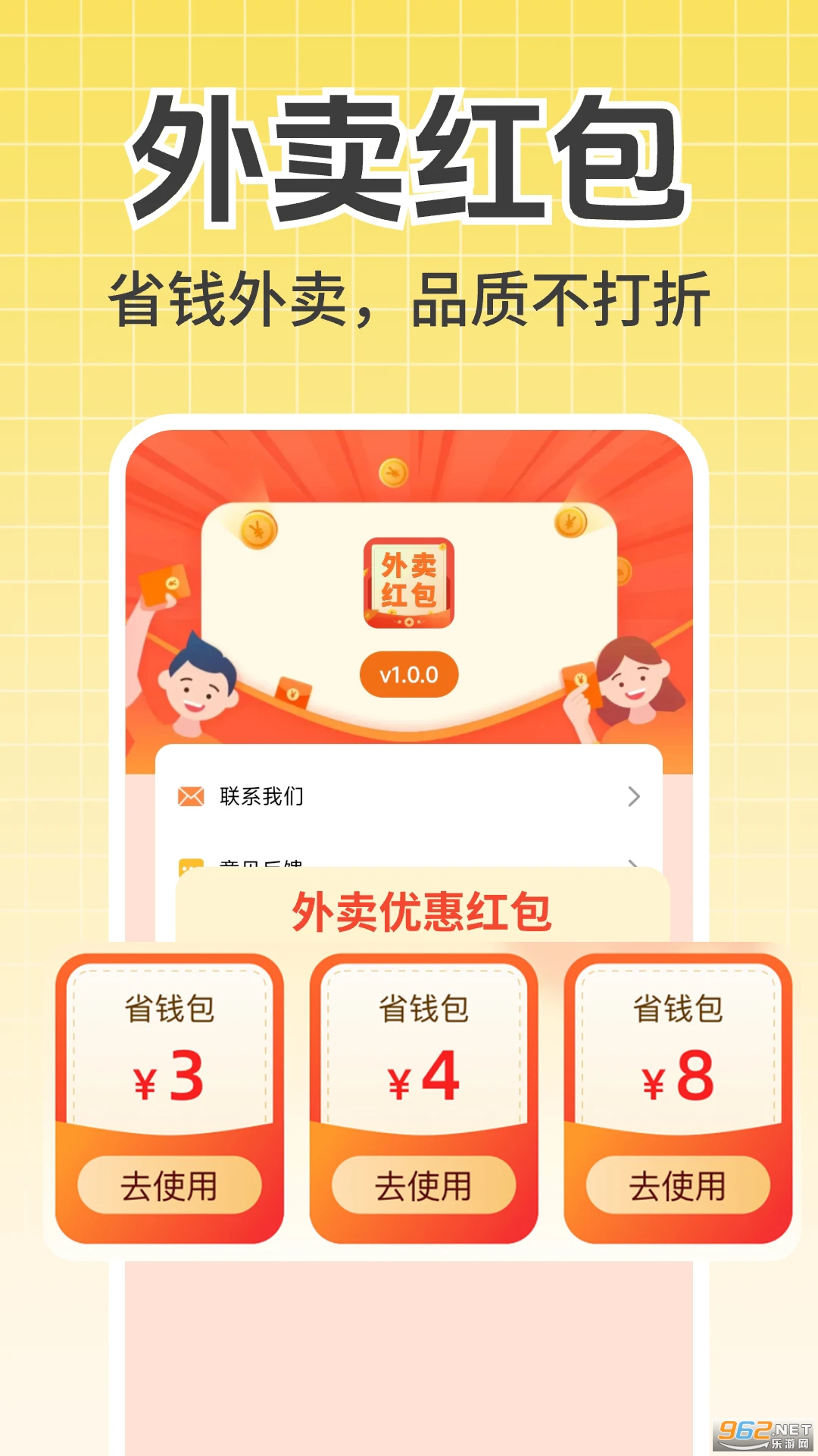 ��������ʡǮ��v1.0.6��ͼ1