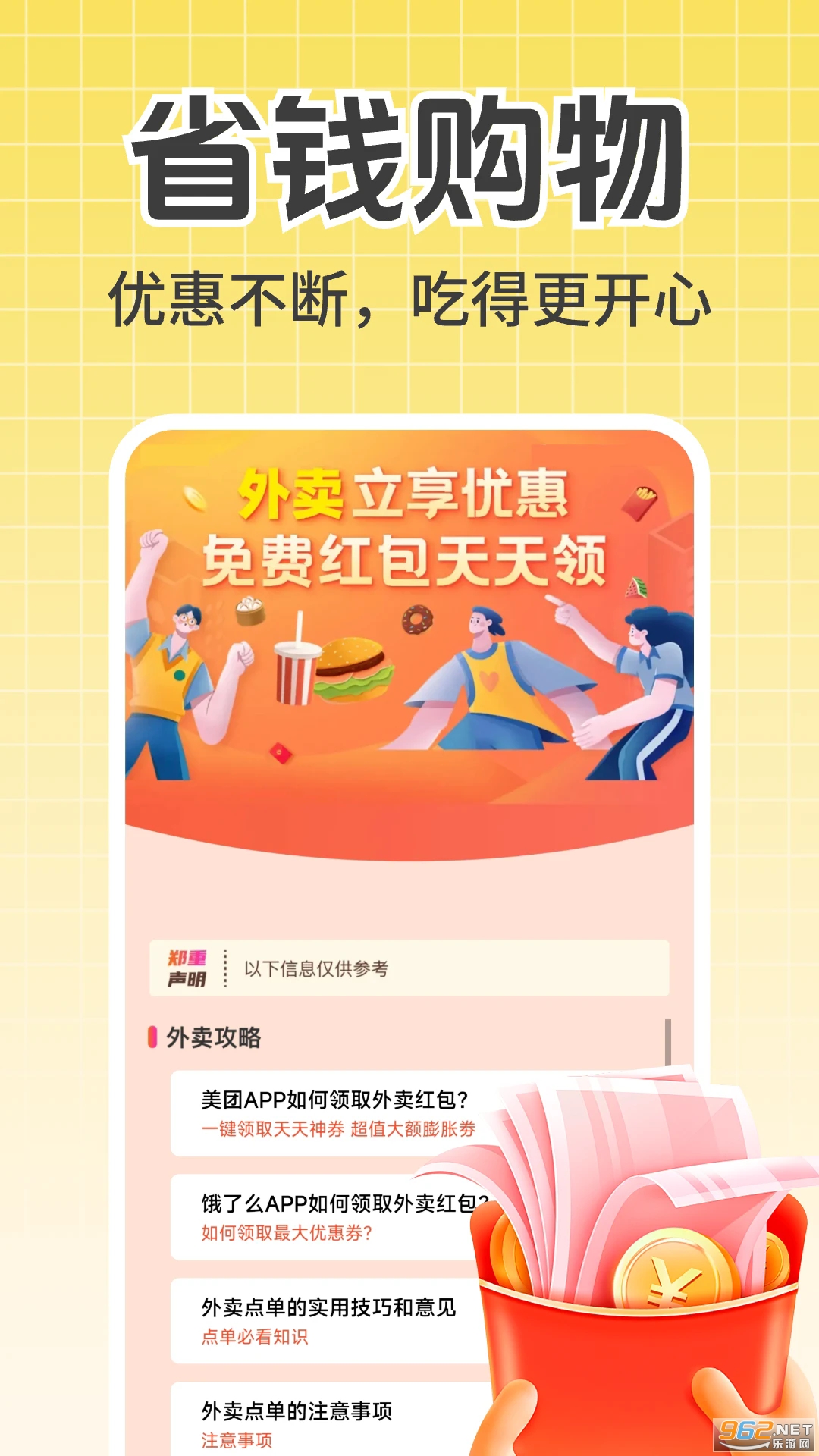 ��������ʡǮ��v1.0.6��ͼ0