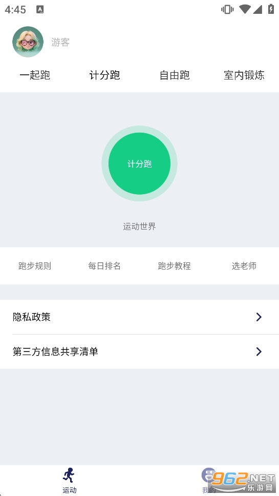 �˶�����ٷ���v7.2.20��ͼ2