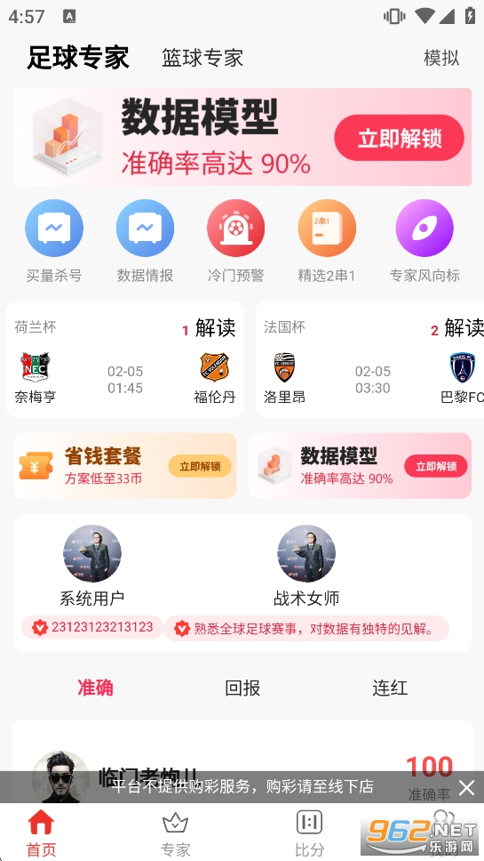 ����ȷ������������Ԥ������v2.1.6��ͼ0