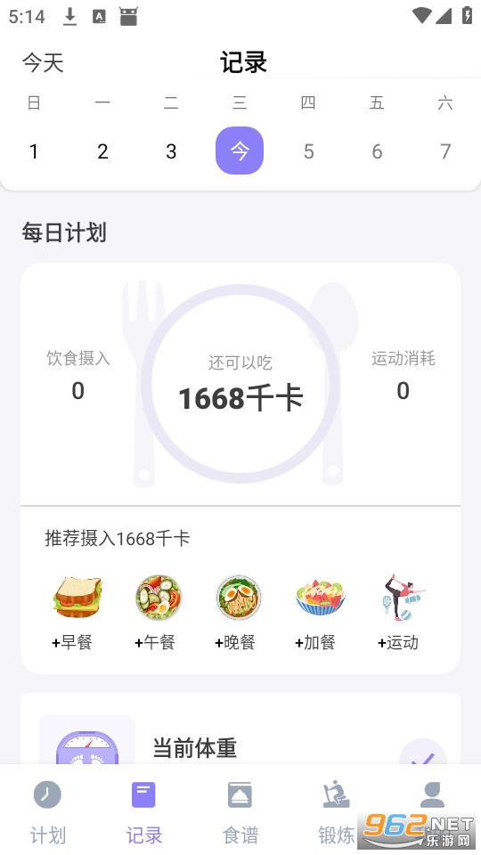 ����ʳ�׹ٷ���v1.0.0��ͼ2