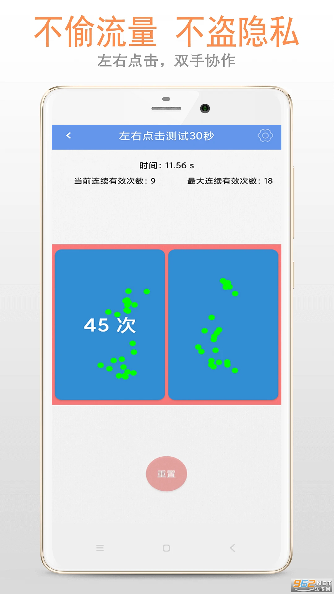 ���ٲ����ֻ���v6.0.0��ͼ2