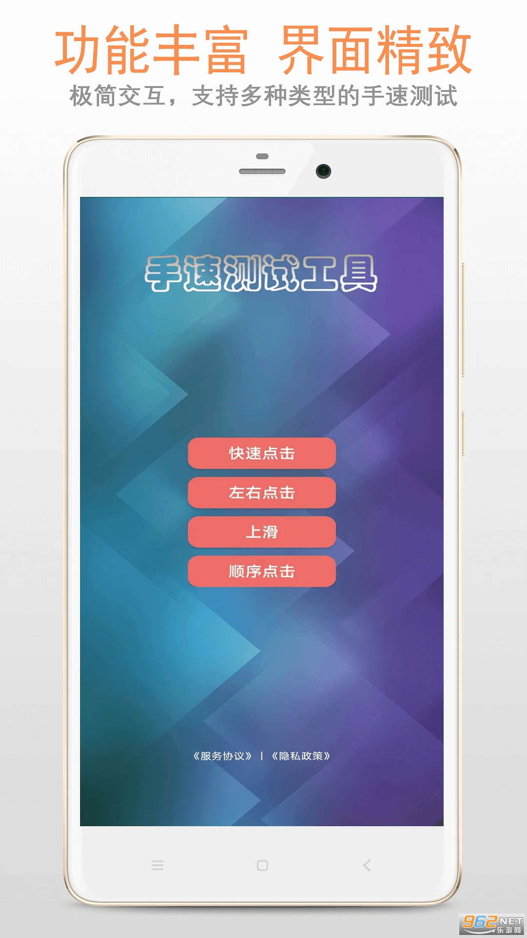 ���ٲ����ֻ���v6.0.0��ͼ4