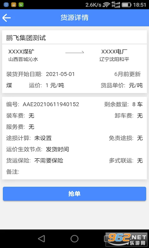 ��������˾�����ͼ3