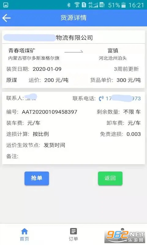 ��������˾�����ͼ2