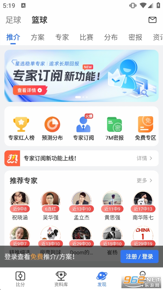 7M����ʵʱ�ȷ�appv7.18.2��ͼ1