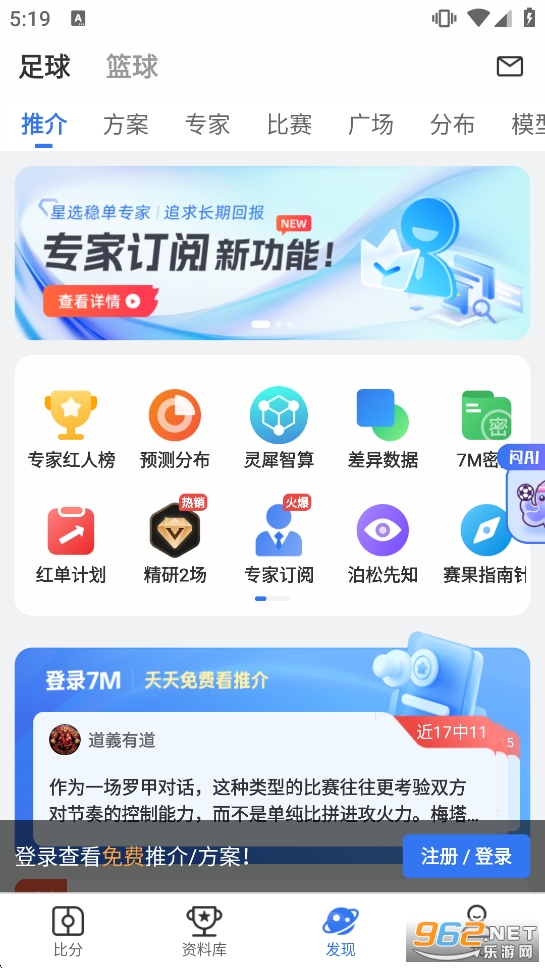 7M����ʵʱ�ȷ�appv7.18.2��ͼ0