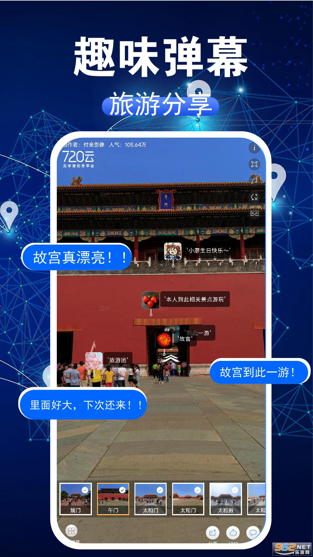 3D���ǽ־�ͼ�ֻ���v1.1.0��ͼ2