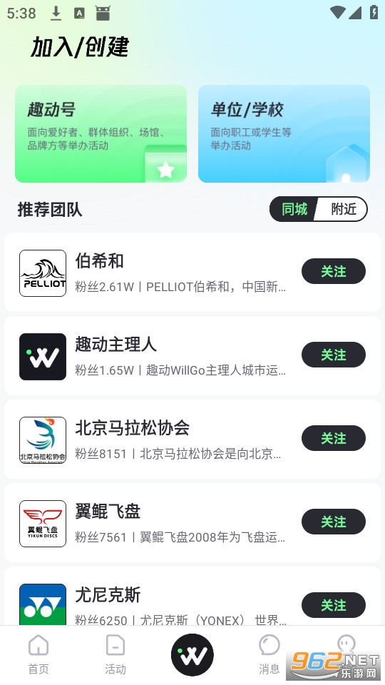 Ȥ��WillGo���°�v4.1.4��ͼ2