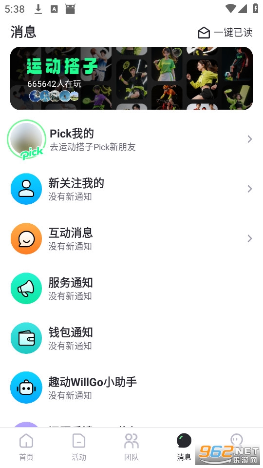 Ȥ��WillGo���°�v4.1.4��ͼ3