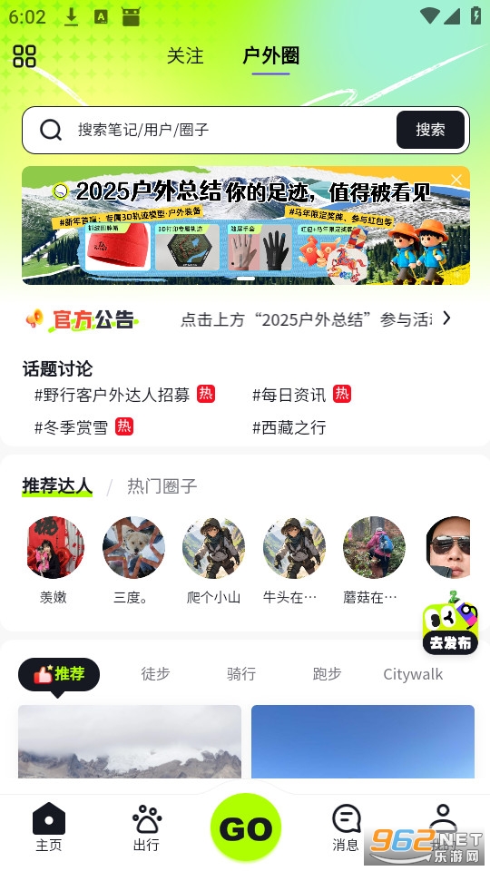 Ұ�п�app�ٷ���v0.3.4��ͼ0