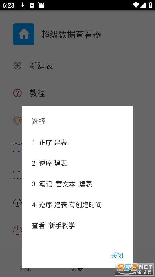 �������ݲ鿴���ɰ�v8.0��ͼ4