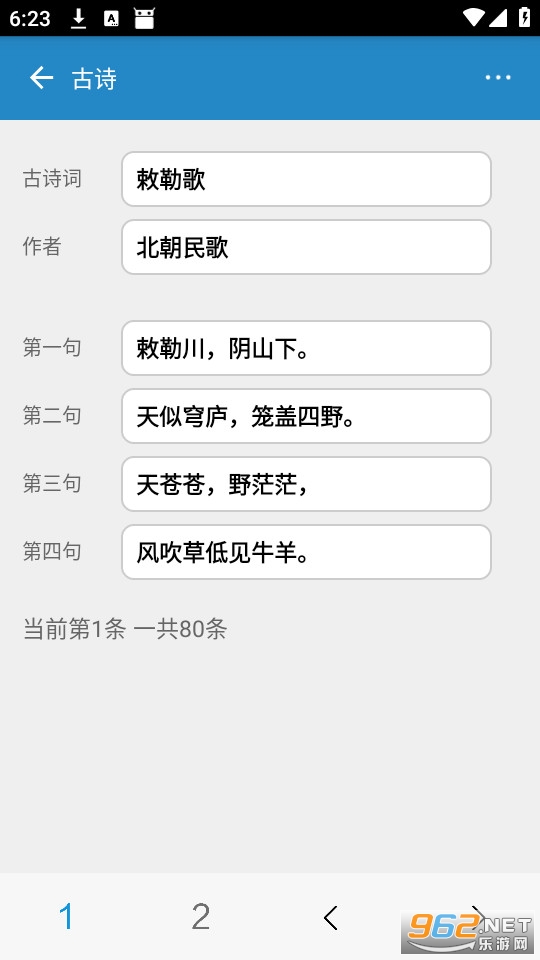 �������ݲ鿴���ɰ�v8.0��ͼ2