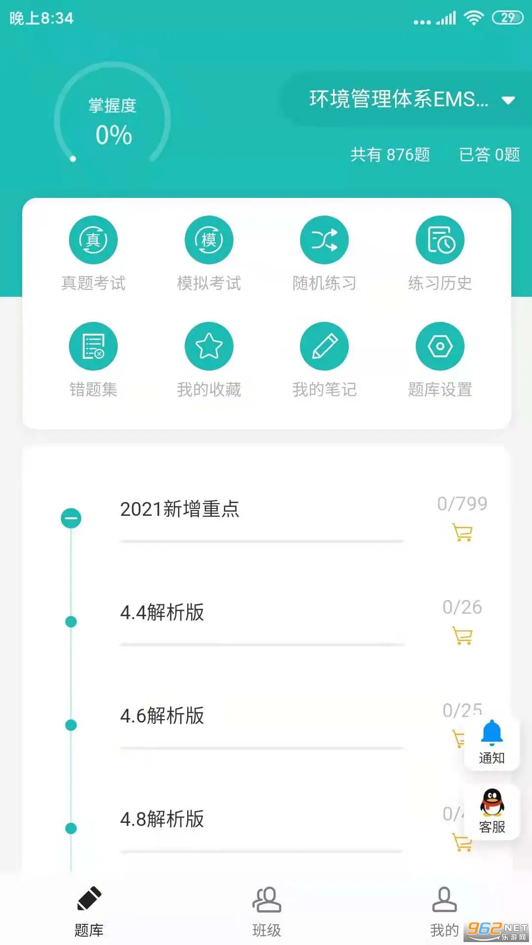 ����Ҧ��appv1.1.6��ͼ1