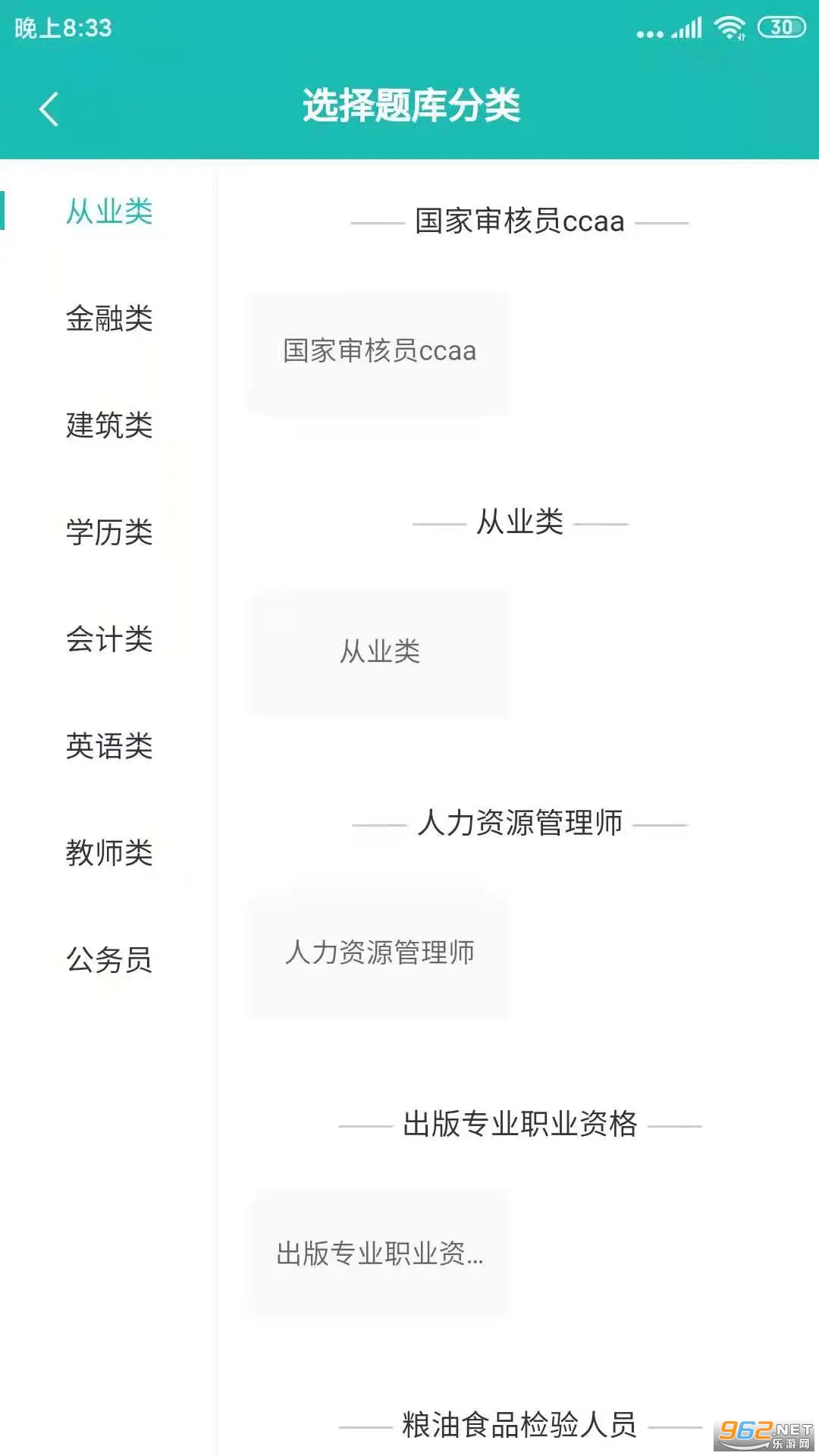 ����Ҧ��appv1.1.6��ͼ4