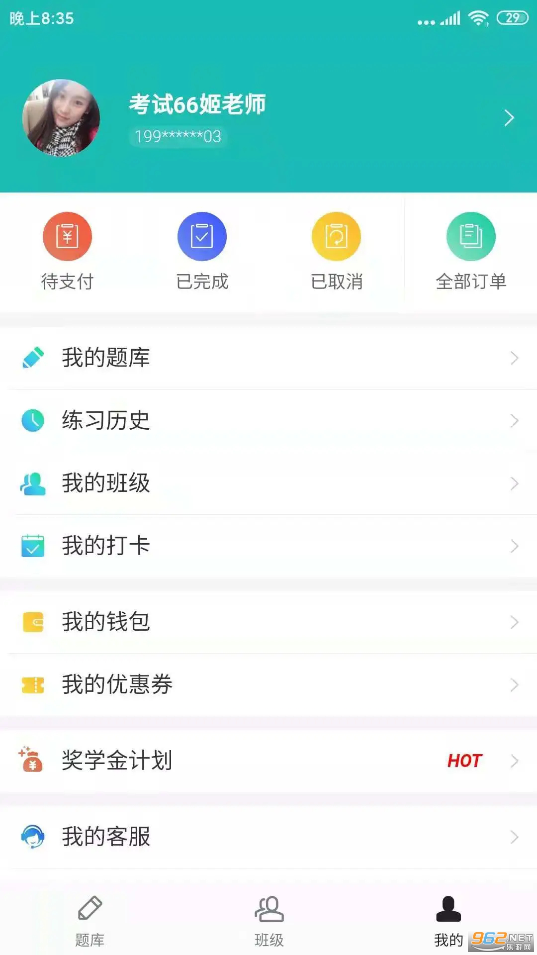 ����Ҧ��appv1.1.6��ͼ3