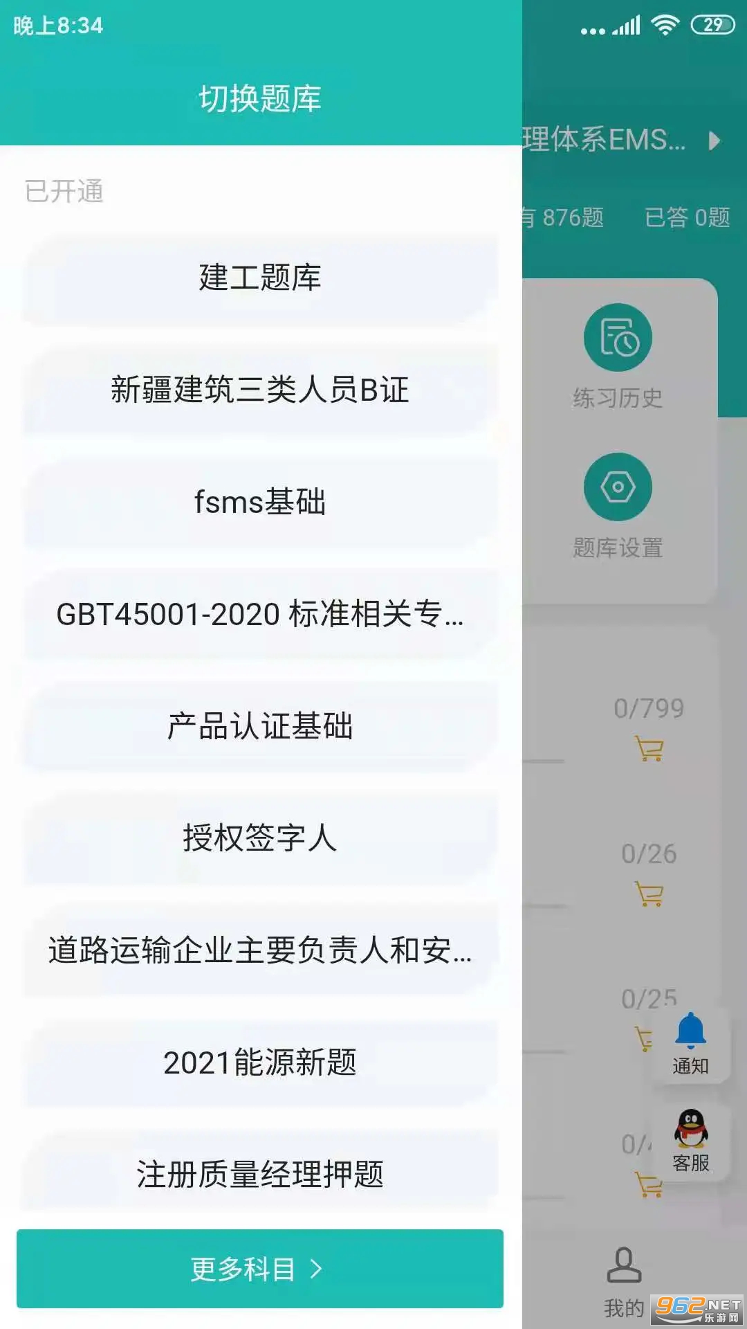 ����Ҧ��appv1.1.6��ͼ2