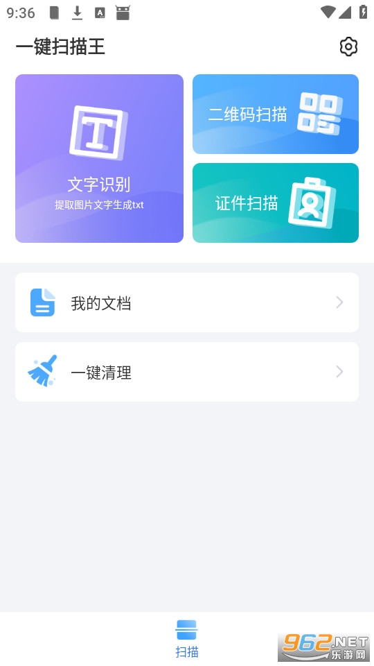 һ��ɨ������Ѱ�v1.0.2��ͼ0