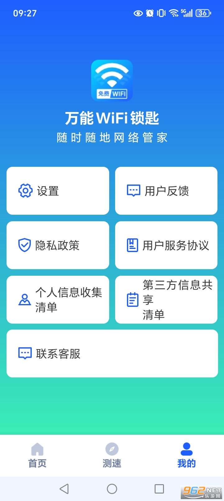 ����WiFi�����ֻ���v1.0.14.1005��ͼ3