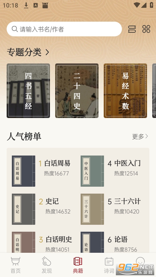 �л���ʷapp��׿��v7.5.1��ͼ4