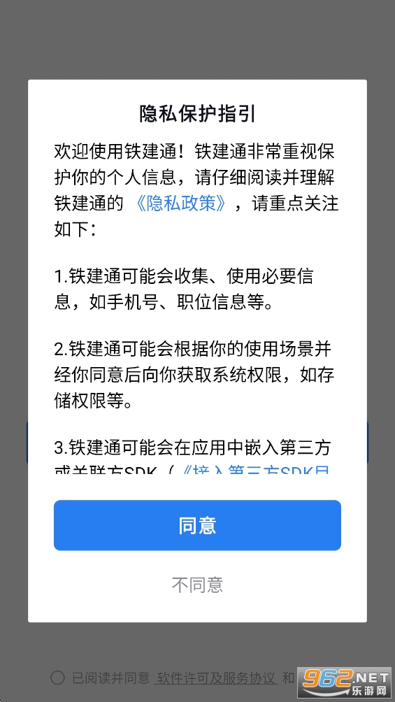 ����ͨ�ֻ��ͻ���v3.3.0��ͼ0