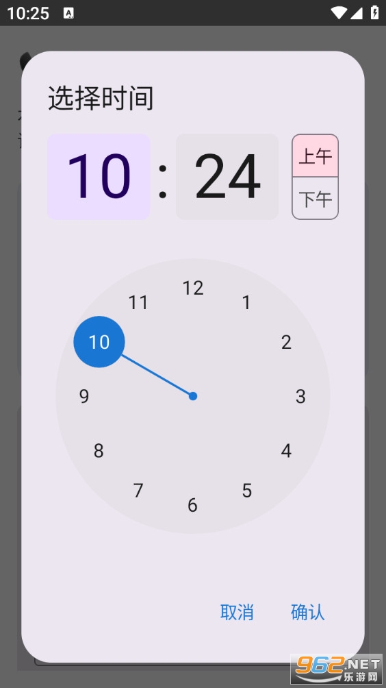 �ո�ͨ����Ѱ�v1.2.1��ͼ2