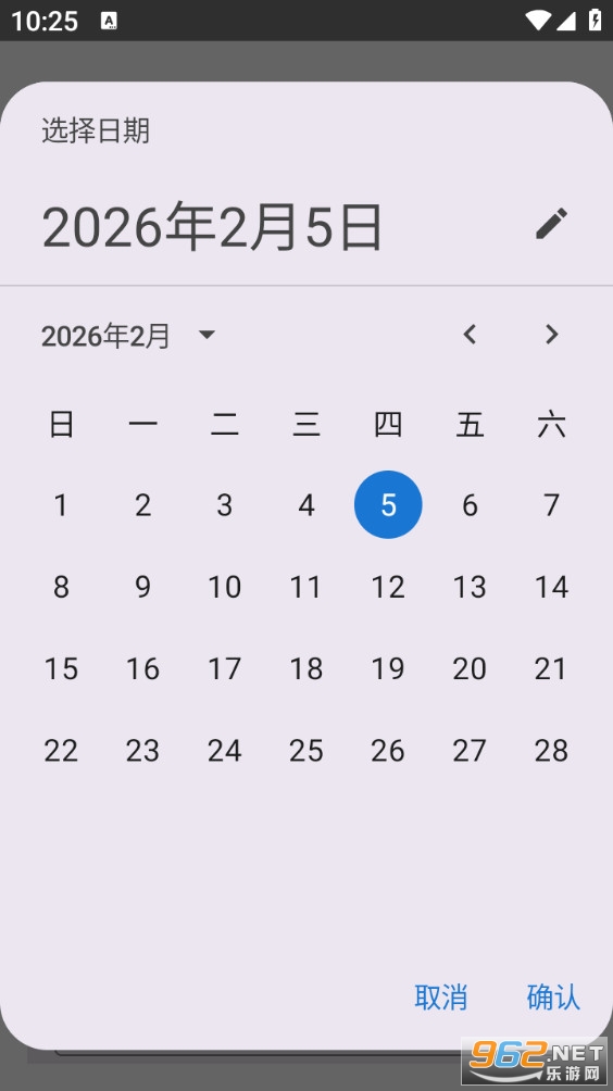 �ո�ͨ����Ѱ�v1.2.1��ͼ1