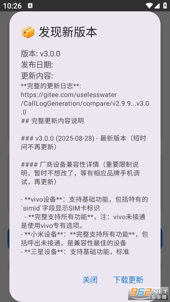 �ո�ͨ����Ѱ�v1.2.1��ͼ3