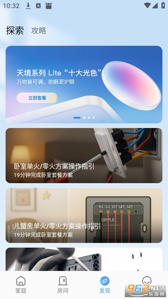 ŷ����app�ٷ���v5.5.0��ͼ2