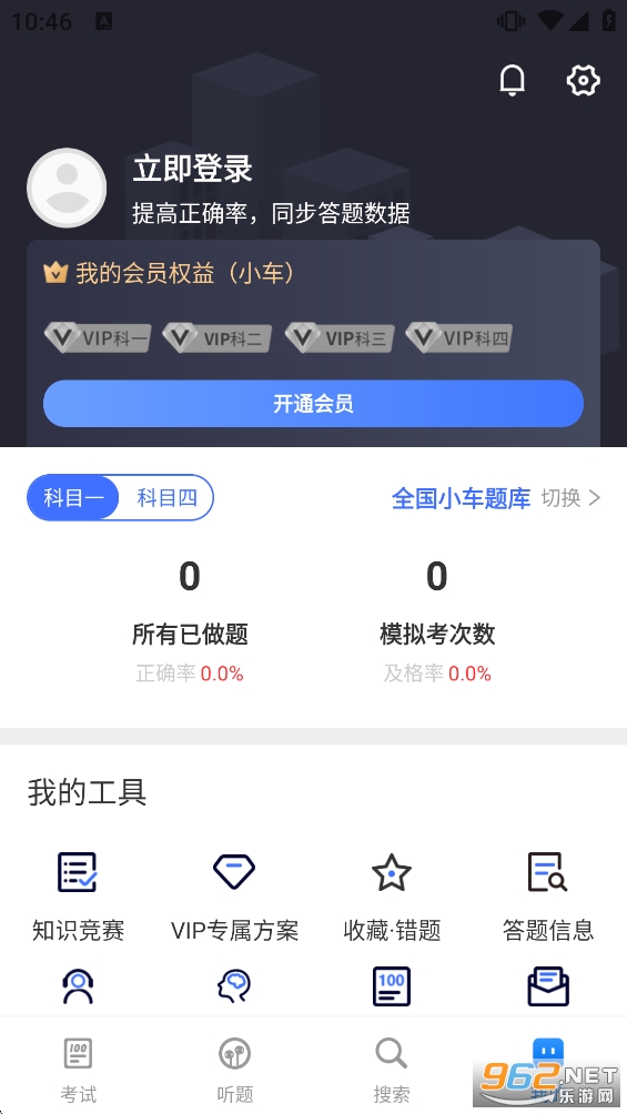 ��·ͨapp�ٷ���v5.7.5��ͼ4