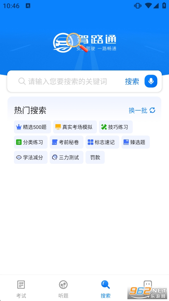 ��·ͨapp�ٷ���v5.7.5��ͼ3