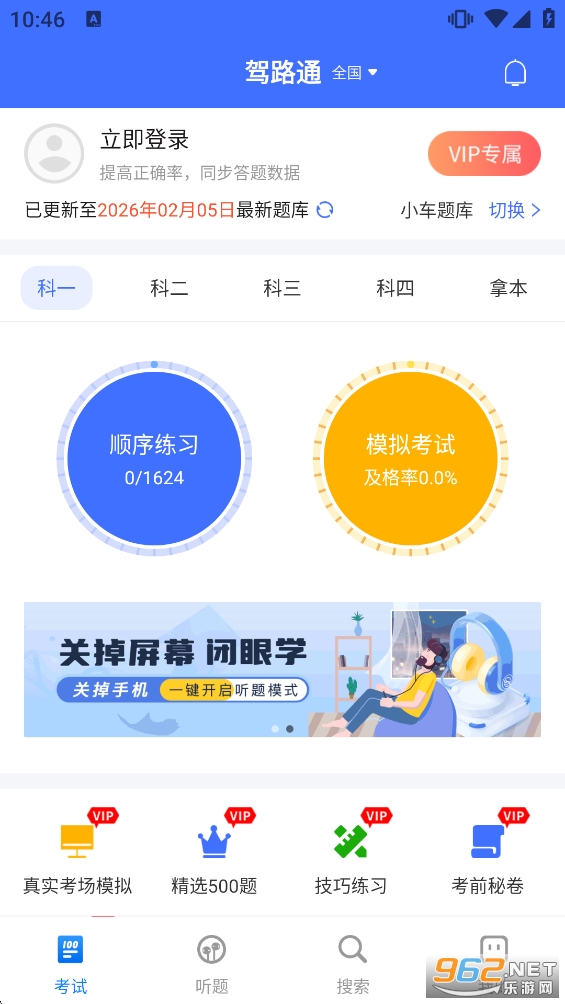 ��·ͨapp�ٷ���v5.7.5��ͼ1