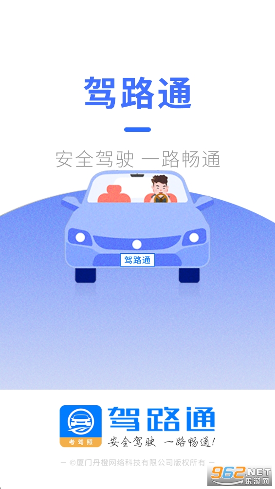 ��·ͨapp�ٷ���v5.7.5��ͼ0