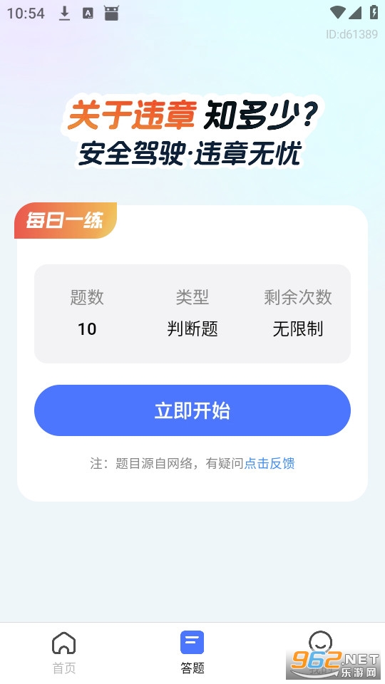 ��ͨ����ٲ��ֻ���v1.0.6��ͼ3