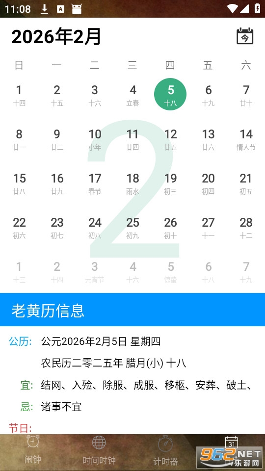 �������ְ�׿��v5.6��ͼ3