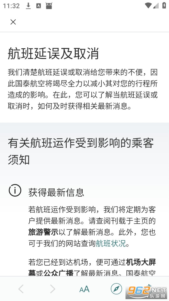 ��̩���հ�׿��v14.3.1��ͼ2