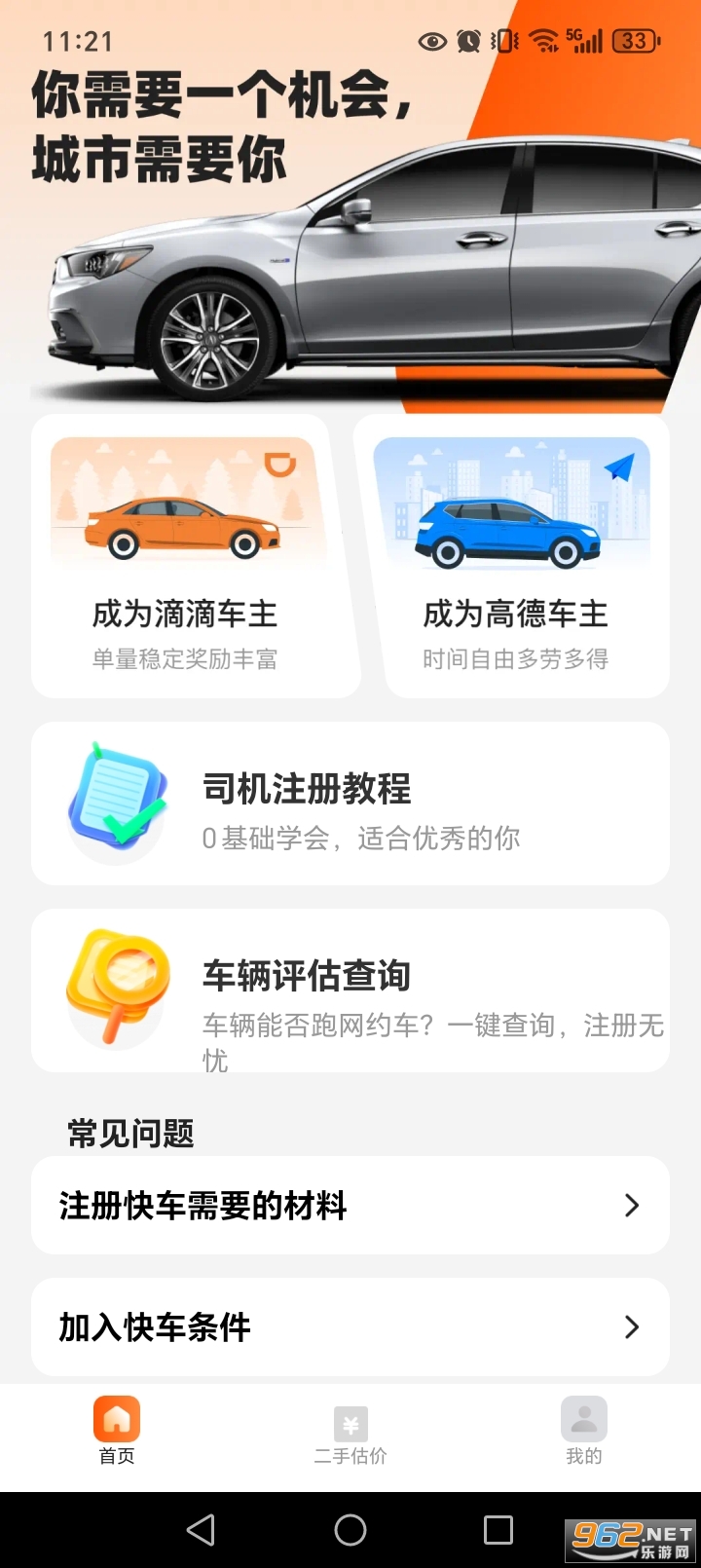 �쳵˾������v1.1.4��ͼ1