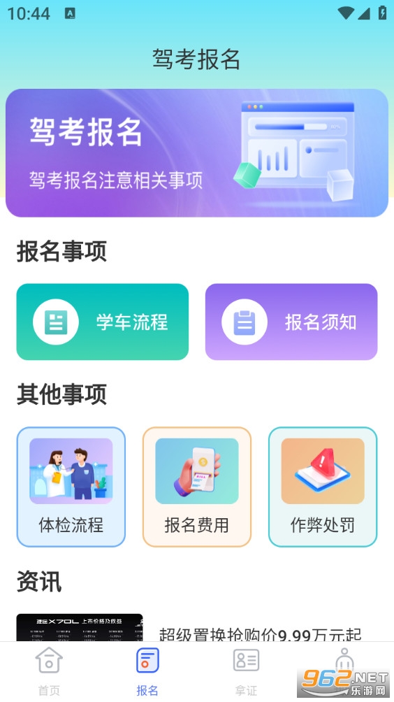 ��У���տ��Ա�appv3.4.2��ͼ1