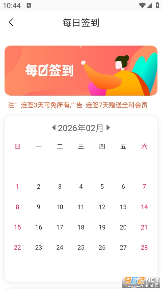 ��У���տ��Ա�appv3.4.2��ͼ4