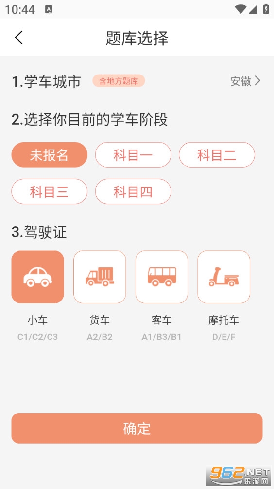 ��У���տ��Ա�appv3.4.2��ͼ3