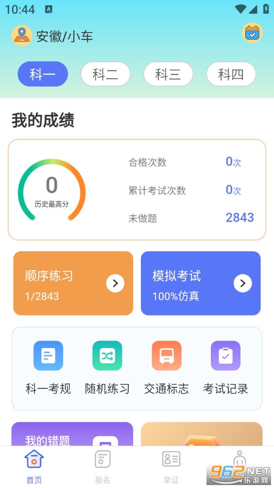 ��У���տ��Ա�appv3.4.2��ͼ0