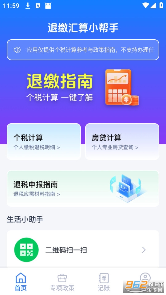 �����˽��걨ָ�����°�v1.0.5.1005��ͼ0