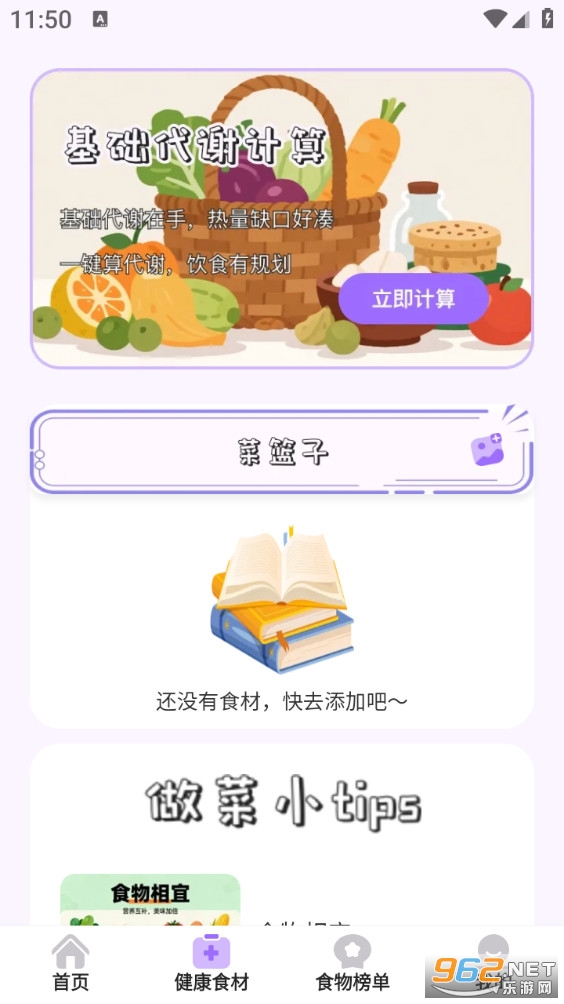 ��èʳ�ǰ�׿��v1.0.2��ͼ1