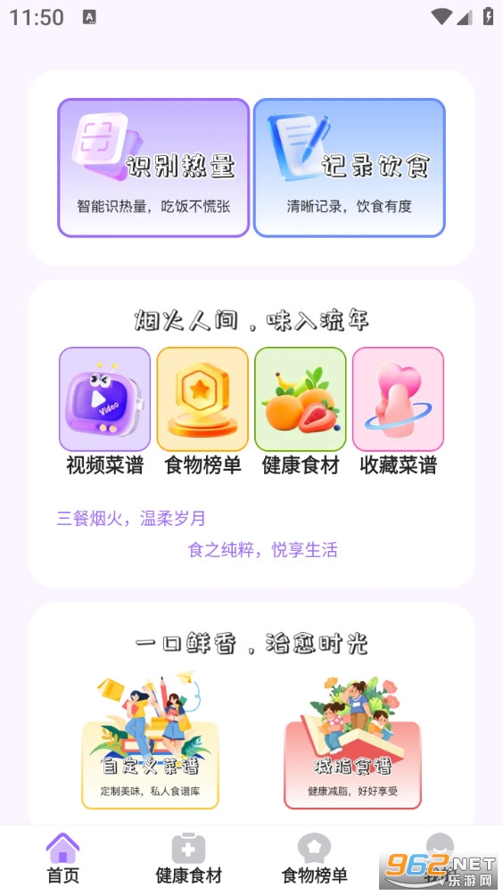 ��èʳ�ǰ�׿��v1.0.2��ͼ0