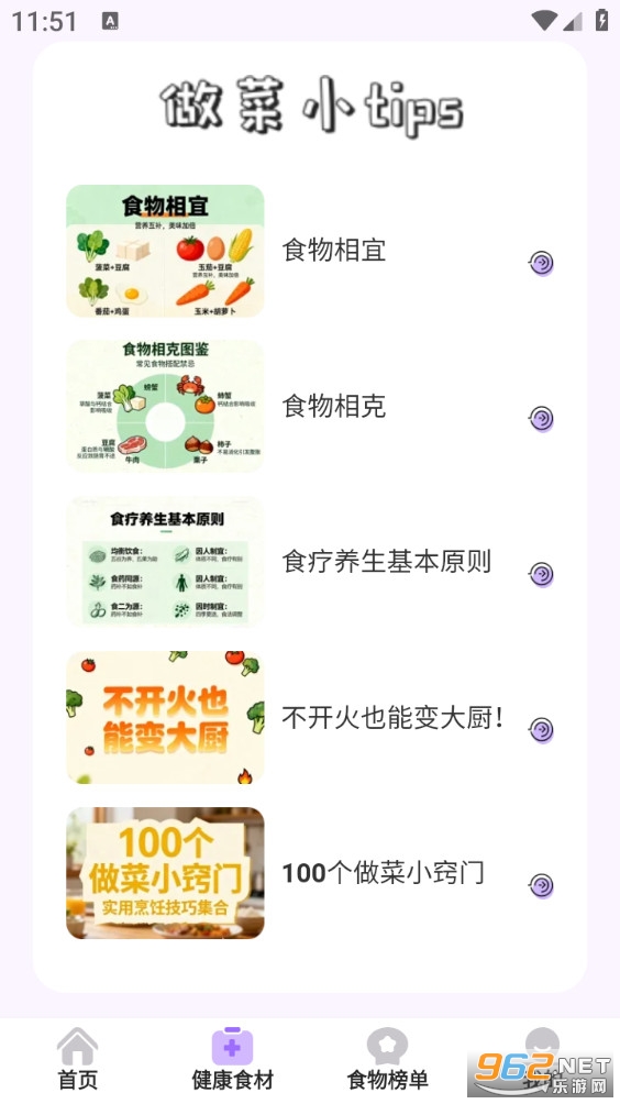 ��èʳ�ǰ�׿��v1.0.2��ͼ2