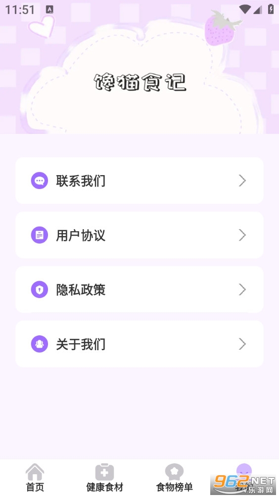 ��èʳ�ǰ�׿��v1.0.2��ͼ4