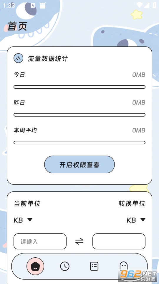 �������°�׿��v3.5.0��ͼ0