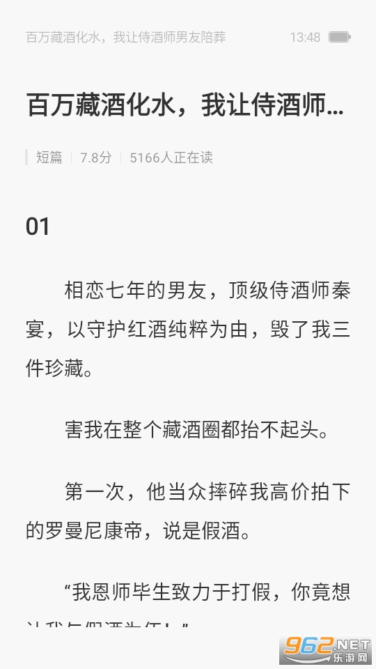 ҼƪС˵����Ķ�������v1.0.0��ͼ2